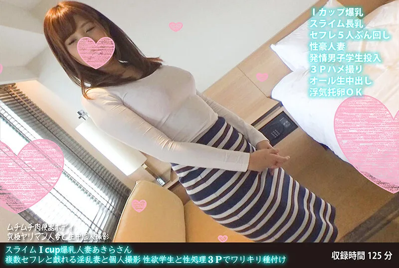 [FANH-071] Slime I-Cup Huge Tits Married Woman Akira-san Nasty Wife Cheats And Films Herself With Multiple Younger S*****t Fuck-Buddies Masturbation Triple Penetration - R18 - 1034058