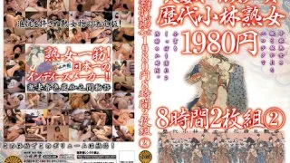 [KBKD-337] Married Women All Stars - Kobayashi Generations - Mature Women - 8 Hours, 2 Discs 2 - R18 - 1035478