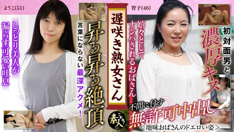 [H-1631KRS00049] The Late-Blooming Mature Woman. Don't You Want To Look At Her? The Totally Erotic Figure Of A Plain Middle-Aged Woman. 11 - R18 - 1035832