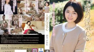 [SOAV-088] A Married Woman's Cheating Heart. Sumire Kuramoto - R18 - 1037276