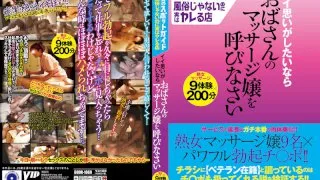 [GODR-1069] Hot Spots Guide For Men. If You're Looking For A Place That Isn't A Brothel But You Can Probably Fuck At, Then Call Up This Milf Massage Madame. - R18 - 1038394