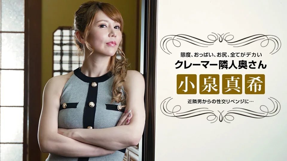 [021722-001] Revenge sex with a neighbor wife who is bad-mannered claiming - 1Pondo - 1038559