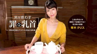 [041922-001] Sinful nipples that mislead a man Chris Aoki - 1Pondo - 1038573