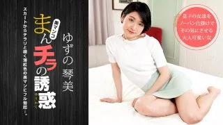 [050722-001] Seducing by Flashing Pussy: Reason is destroyed by a light red pussy - 1Pondo - 1038579