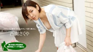 [090622-001] Braless Neighbor In The Morning: Sakuya Nishizono - 1Pondo - 1038605