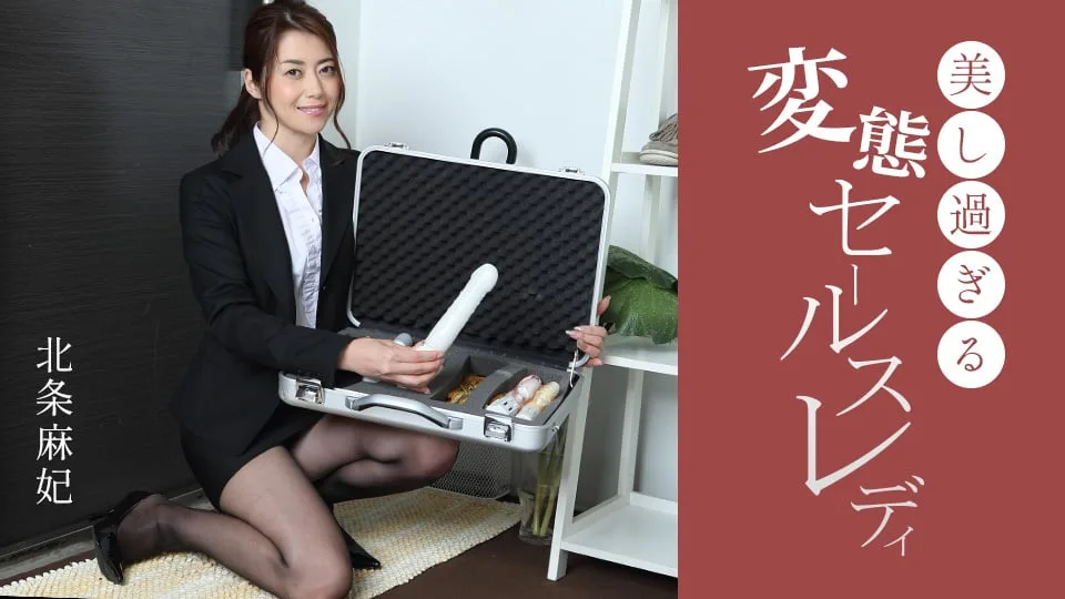 [091724-001] Beautiful and perverted sales lady - 1Pondo - 1042421