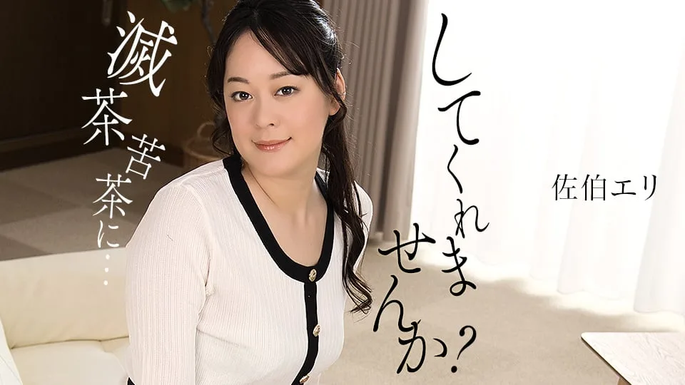 [011425-001] Would you mind messing with me? - 1Pondo - 1042903