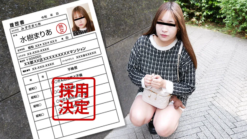 [040125-100] First Document By Amateur Wife, 130: Maria Mizuki - PACOPACOMAMA - 1043015