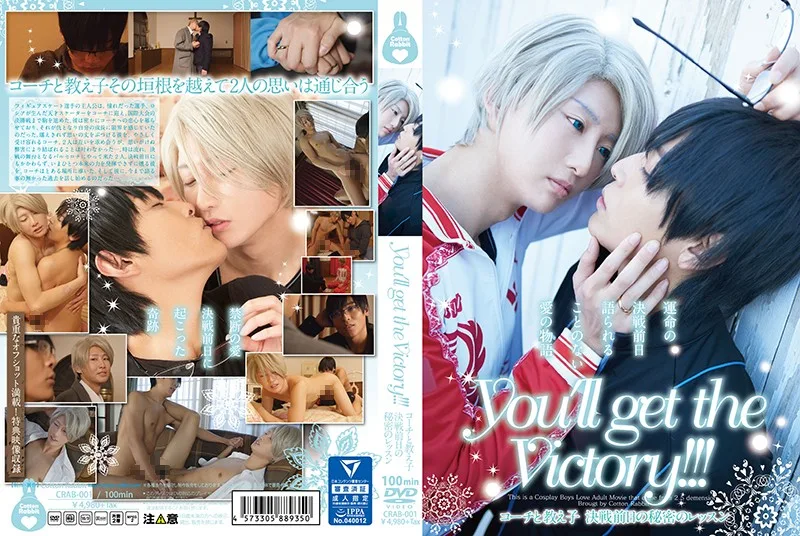 [CRAB-001] You'll Get The Victory!!! A Coach And His Pupil A Secret Lesson The Night Before The Championship - R18 - 1033