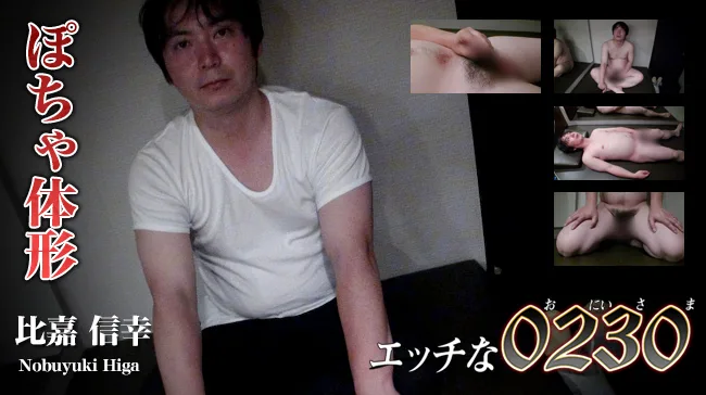 [4061-PPV-ONA1024] Nobuyuki Higa - HeyDouga - 116