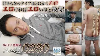 [4061-PPV-ONA0536] H0230.com - ppv-ona0536 - HeyDouga - 2161