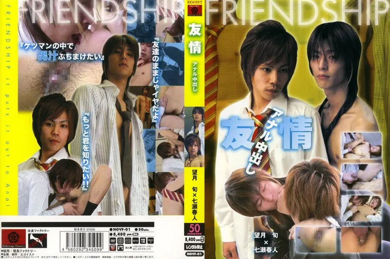 [NOVF-001] Friendship Anal Creampie - R18 - 287