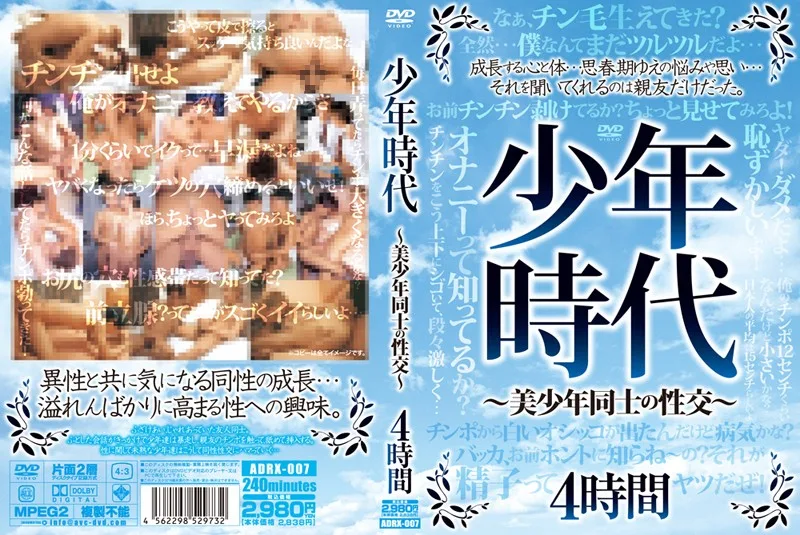 [ADRX-007] Age Of Youth - Sex Between Beautiful Young Men - R18 - 431