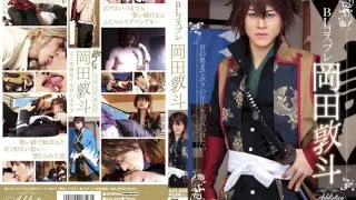 [ADI-002] BL Cosplay Taito Okada - R18 - 535