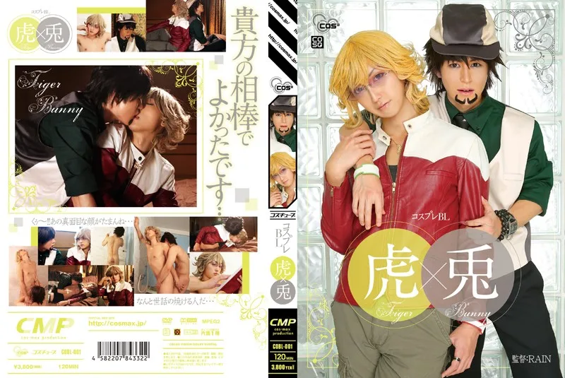 [COBL-001] Cosplay BL Tiger x Rabbit - R18 - 551