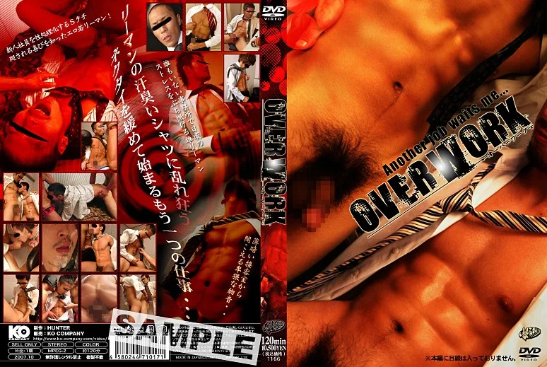 [KKV-1166] Over Work - R18 - 591