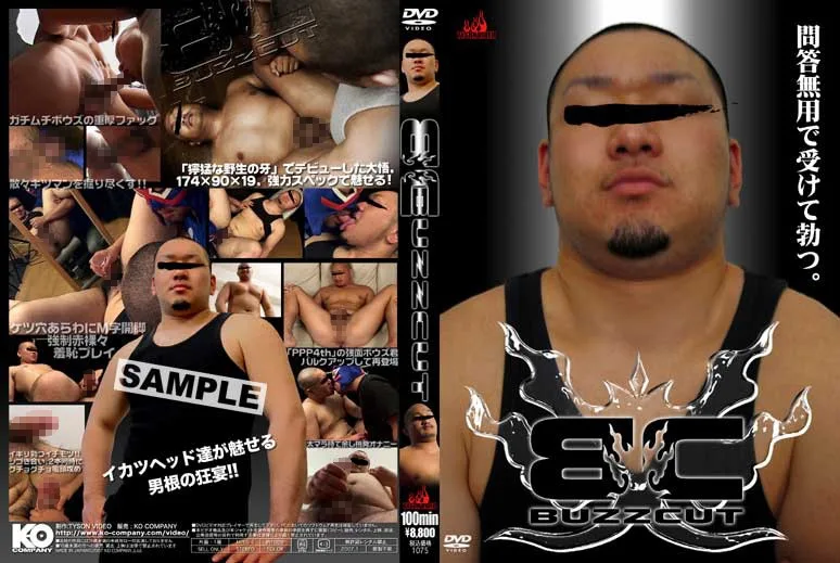 [KKV-1075] BUZZ CUT - R18 - 611