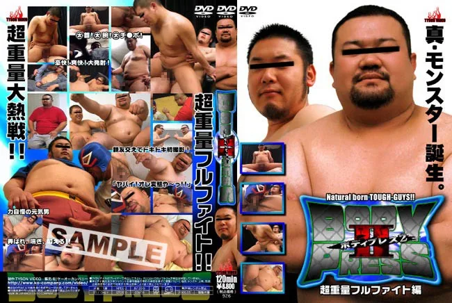 [KKV-926] Body Press 2 - R18 - 625