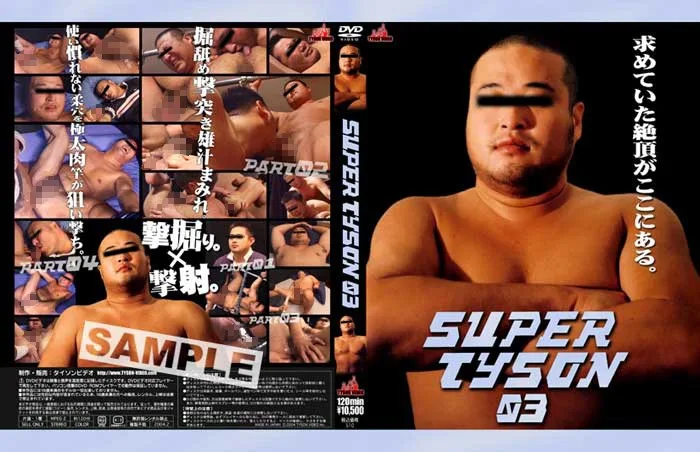 [KKV-510] SUPER TYSON 03 - R18 - 657