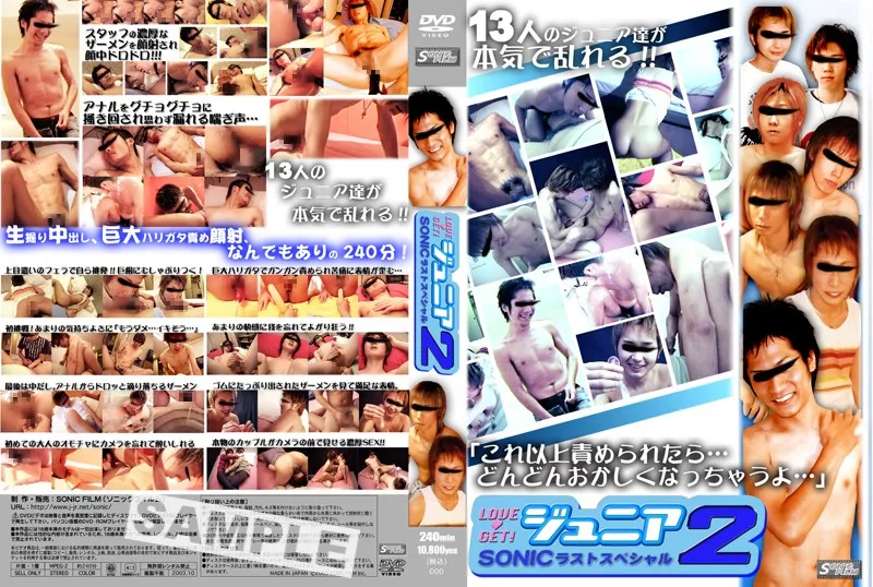 [KKV-448] LOVE SCORE! Junior 2 SONIC Last Special - R18 - 671