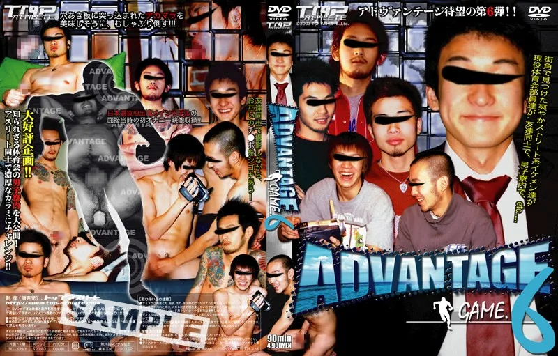 [KKV-325] Advantage Game. 6 - R18 - 691