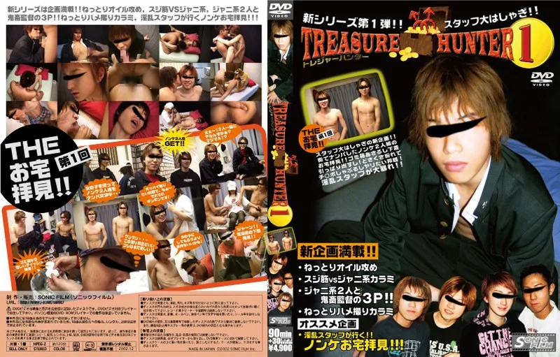 [KKV-299] Treasure Hunter 1 - R18 - 793