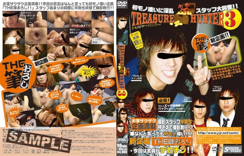 [KKV-342] Treasure Hunter 3 - R18 - 825