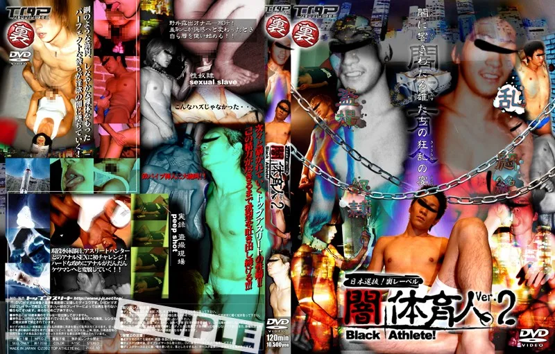 [KKV-272] Dark Gym Ver. 2 - R18 - 833