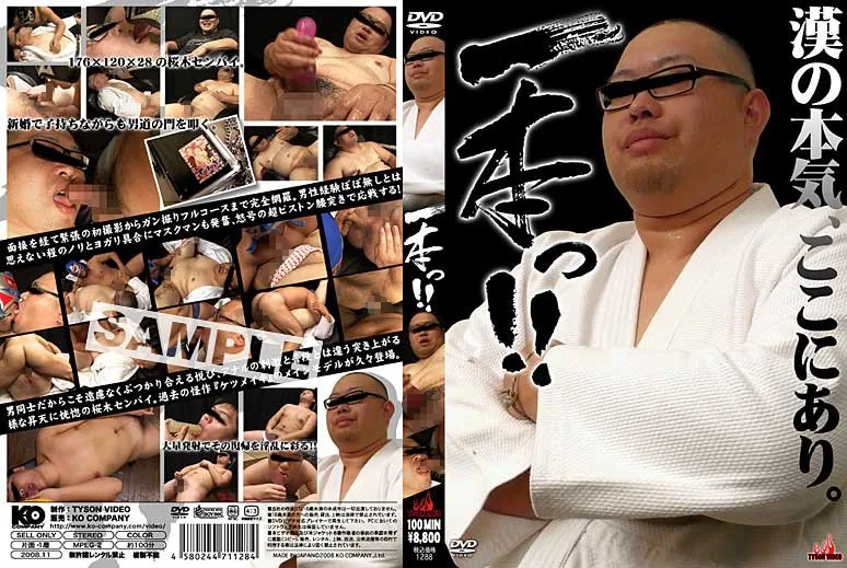 [KKV-1288] One Cock! - R18 - 835