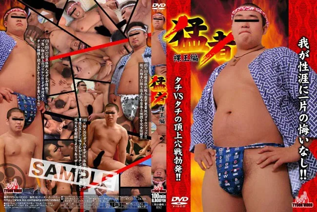 [KKV-892] Man of Valor Nude King Edition - R18 - 901