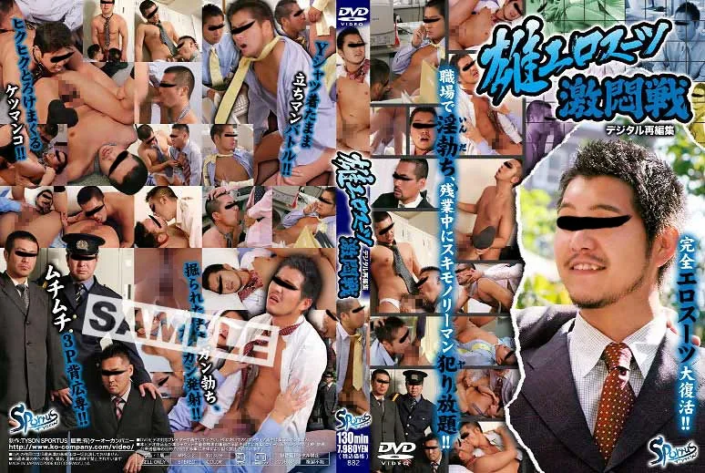 [KKV-882] Sexy Male Suits - Intense Showdown - R18 - 903