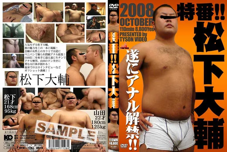 [KKV-1277] Special Issue!! Daisuke Matsushita - R18 - 953