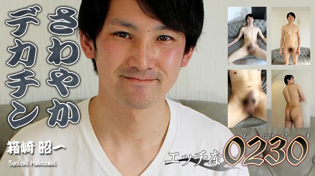 [4061-PPV-ONA1162] Syoichi Hakozaki PPV - HeyDouga - 5043