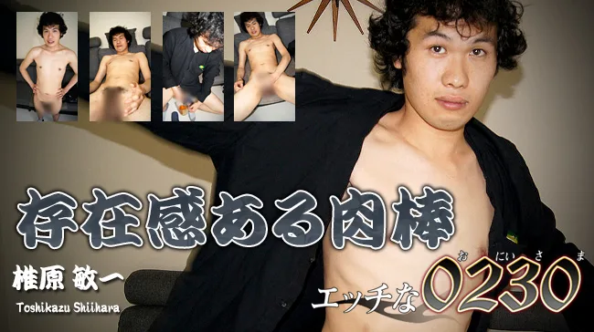 [4061-PPV-ONA1172] Toshikazu Shiihara PPV - HeyDouga - 5066