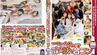 [SHED-03] Sexy Transsexual VS Hunk? 3 on 3 Guys: Japan's Hottest Social Mixer - R18 - 2479