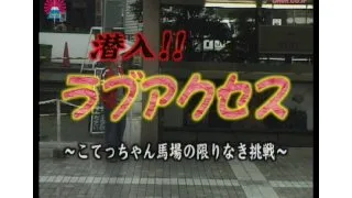 [PARAT00036] Undercover ! Love Access #1 - R18 - 2581