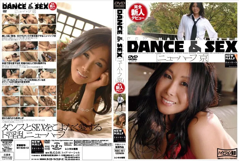 [RBC-161] DANCE&SEX TRANNY Kyo - R18 - 3191