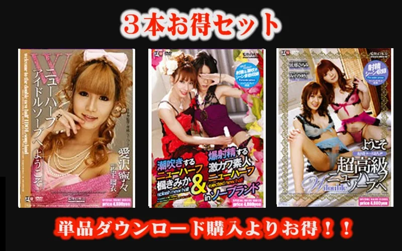 [STTCD-015] [Value Set] Welcome To The Soapland With 2 Transsexual Idols. Squirting Transsexual Kimika Kaede & The Super Cute Amateur Transsexual Who Can Unload Massive Loads Of Cum. Ejaculation Course Available!! Super Luxury Double Transsexual Soapland - R18 - 6763