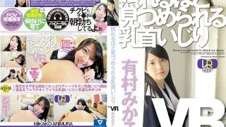 [WPVR031] [VR] Nipple Play While Being Stared At Enough To Blush Mikako Arimura - R18 - 1129