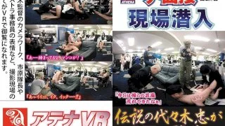 [VRAT015] [VR] The Legendary Tadashi Yoyogi Comes To VR The Interview 150th Commemorative Video Site Infiltration Hana Kano - R18 - 1399