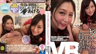 [EKAIVR002] [VR] I Was Made Into A Lesbian Adultery Plaything - R18 - 1600