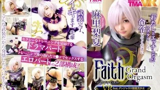 [TMAVR-015] [VR] Faith/Grand Orgasm VR Feat. Dangerous Glasses Girl Rika Mari - R18 - 1957