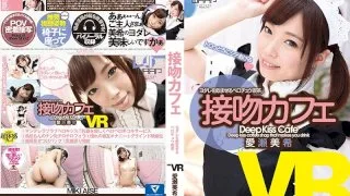 [WPVR056] [VR] The Make Out Cafe Miki Aise - R18 - 2281
