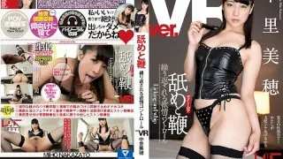 [WPVR077] [VR] Licking And Whipping Miho Nakazato - R18 - 2959