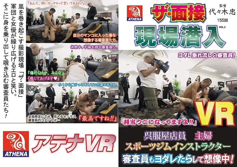 [VRAT-021] [VR] Sneak Into The Interview, Store, Gym, And The Examiner Is Drooling Just Thinking About This Housewife Sports Instructor! - R18 - 3091