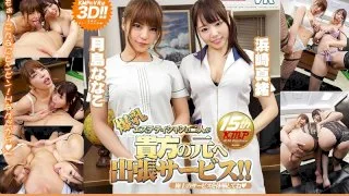 [KMVR-106] [VR] 'I'm So Turned On That I Can't Hold Back Anymore!' Two Massage Parlor Girls With Colossal Tits Are Here To Give You A Full Body Treatment!! Enjoy Ever Minute Of Your Special Massage!! - R18 - 311