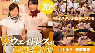 [KMVR-090] [VR] VR Costume Club Is Now Open!! Double Waitress Intense Service! Miki Sunohara , Yu Kawakami - R18 - 356