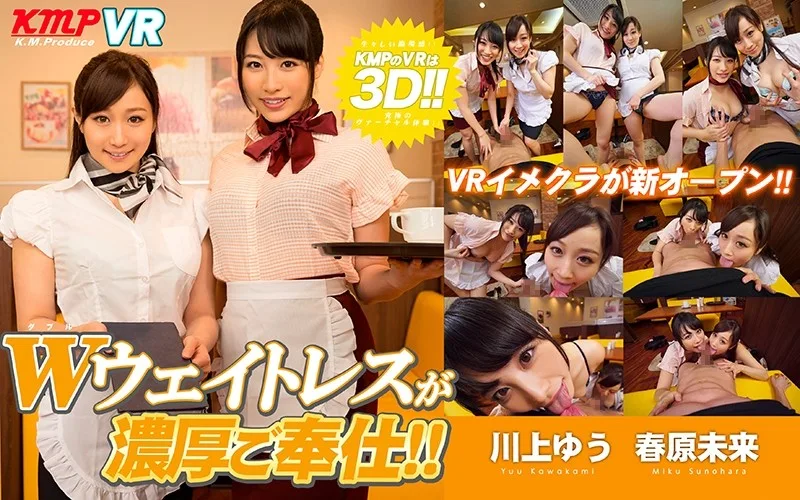 [KMVR-090] [VR] VR Costume Club Is Now Open!! Double Waitress Intense Service! Miki Sunohara , Yu Kawakami - R18 - 356