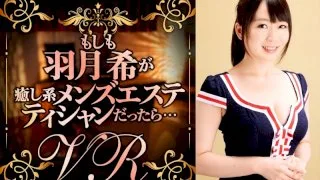 [DPVR-018] [VR] If Mare Hanetsuki Was A Relaxing Type Men's Masseuse... - R18 - 3748