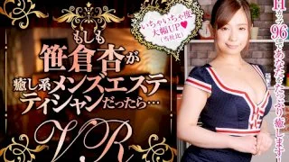 [DPVR-030] [VR] If An Sasakura Was A Relaxing Men's Esthetician... - R18 - 3901